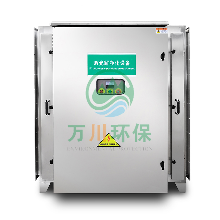 UV光解設備有什么特點？