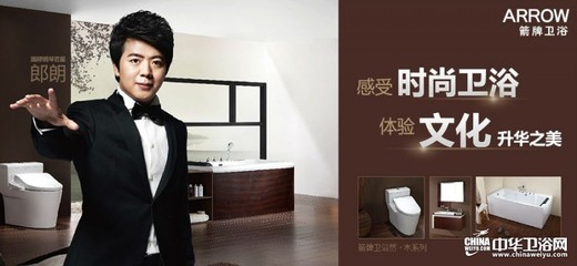 幸福空間等你來掘金 箭牌衛(wèi)浴招商加盟全面啟動(dòng)！
